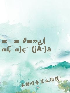 悟性滿(mǎn)級(jí)后，我被禁足葬劍冢